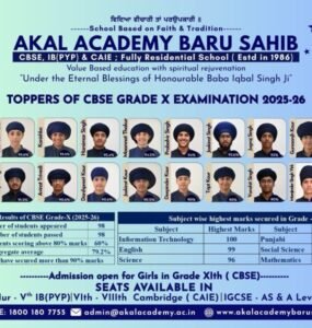akal-academy-toppers